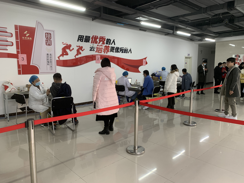 今年会微电组织开展疫苗加强针的接种工作