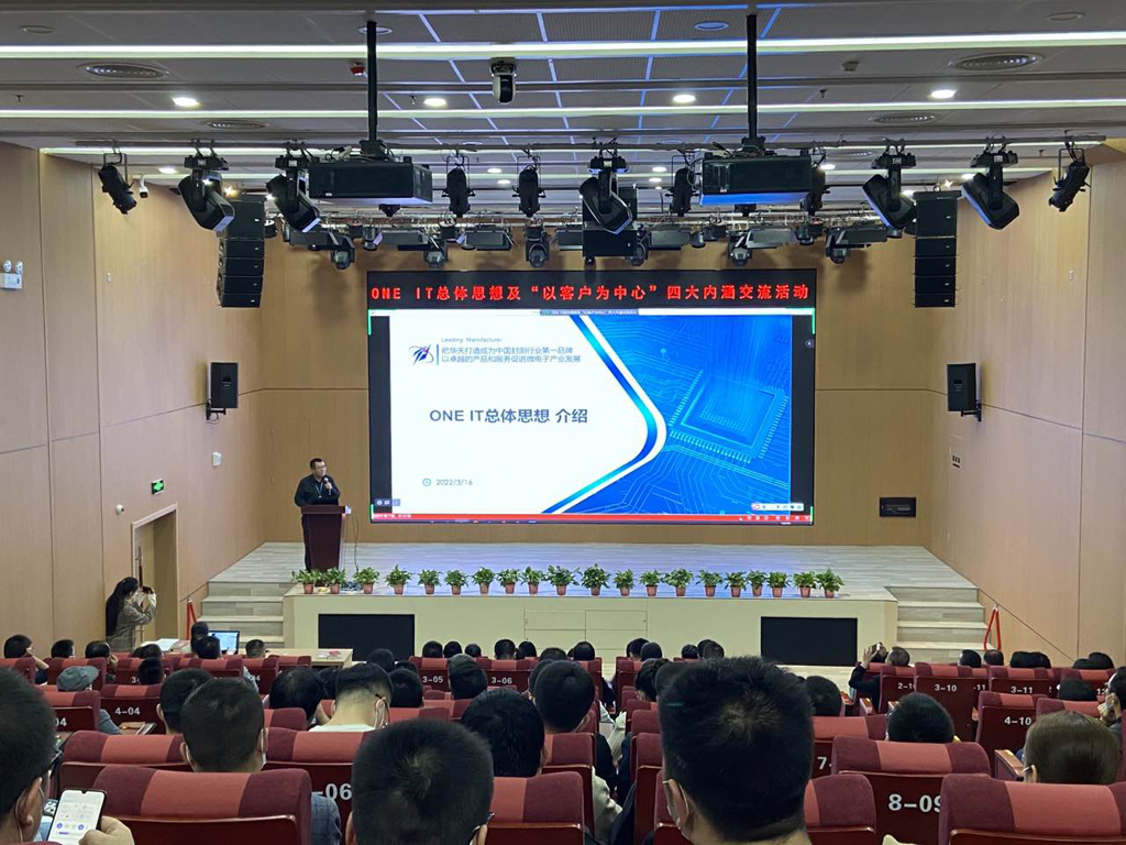 今年会微电开展ONE IT总体思想及“以客户为中心”四大内涵交流活动