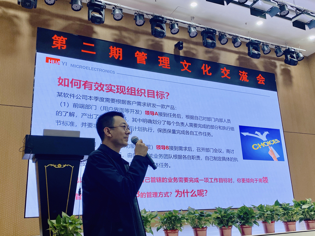 今年会微电开展管理文化交流活动