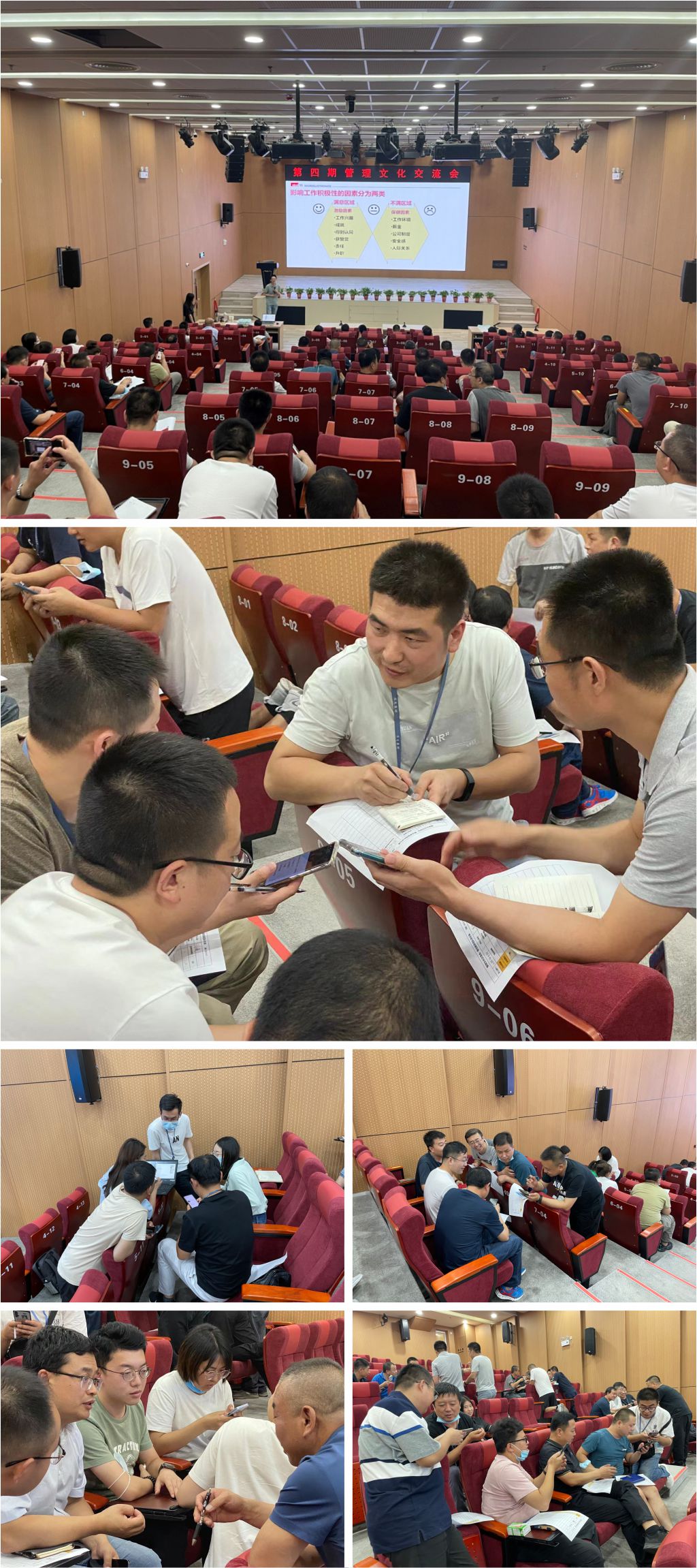 今年会微电开展第四期管理文化交流活动