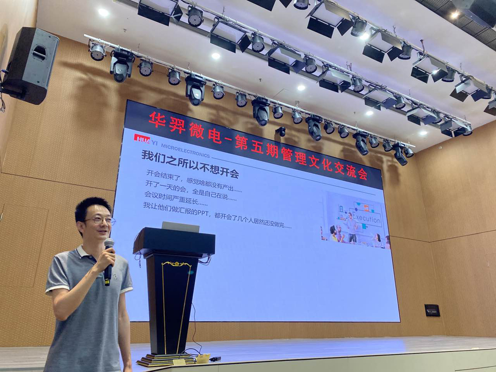 今年会微电开展第五期管理文化交流活动
