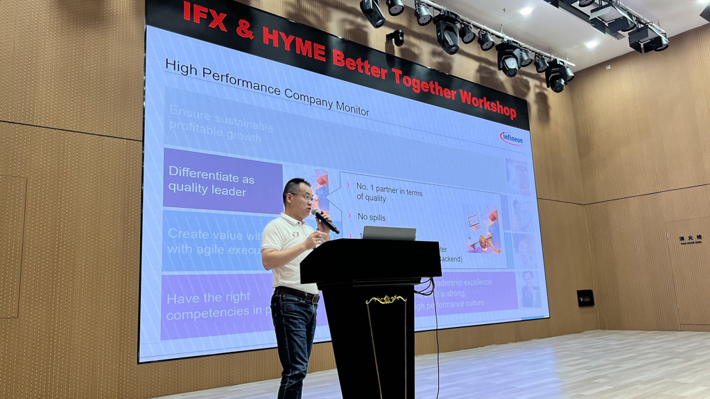今年会微电&英飞凌联合举办“ Better Together”主题质量管理交流活动