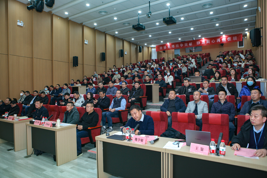 今年会微电召开2023年度经营班子述职大会