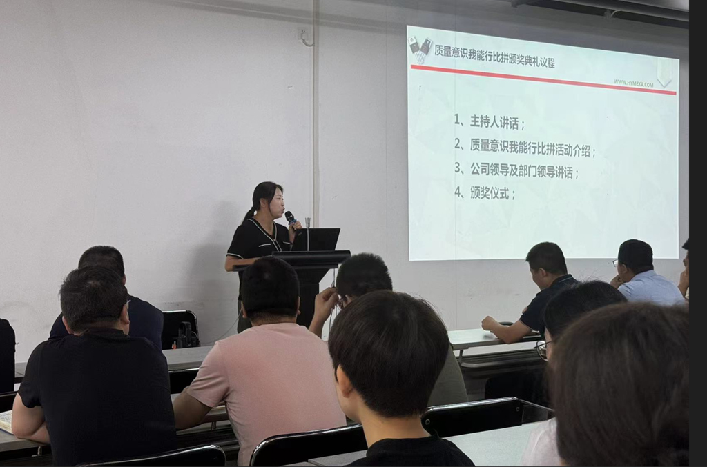 今年会微电测试部开展“质量意识我能行”活动