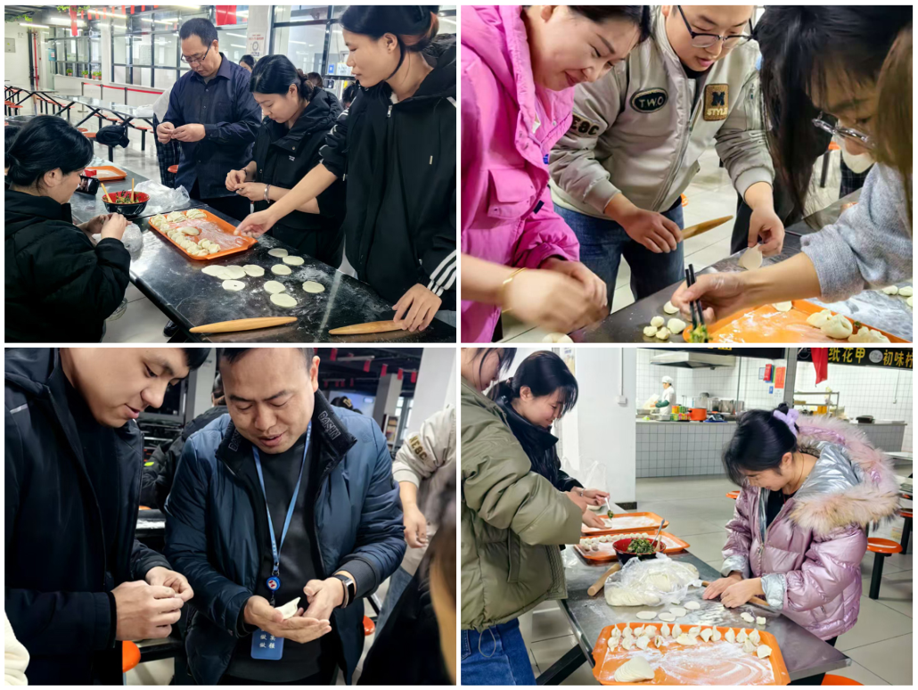 今年会微电组织冬至节包饺子活动