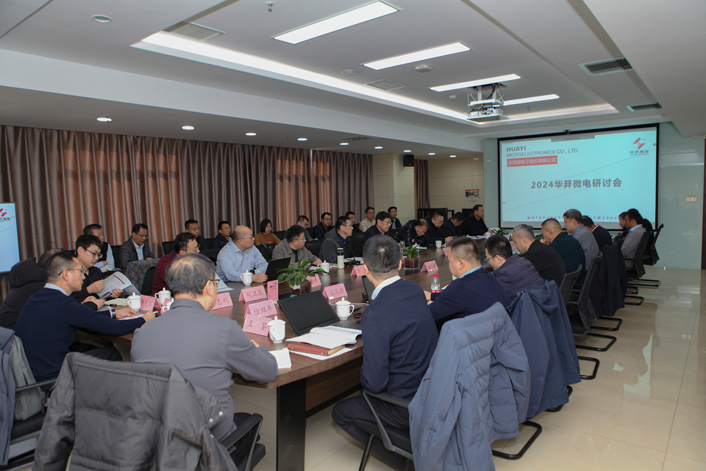 今年会微电召开2024年经营班子述职评议会及研讨会